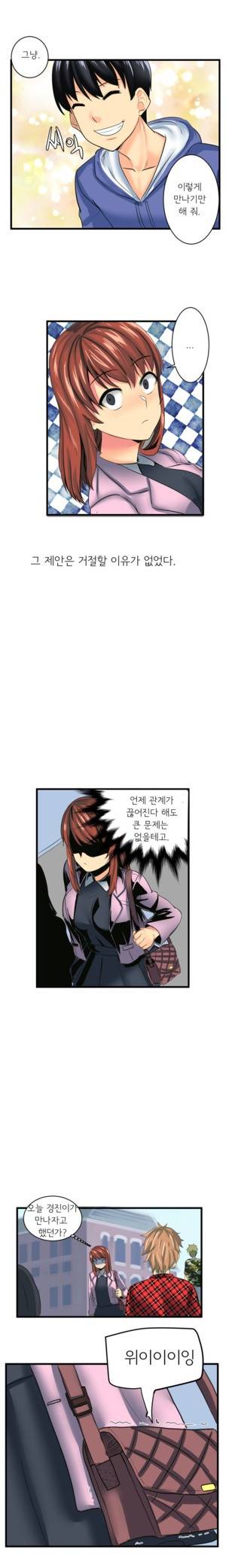 내겐 쉽지 않은 그녀 8화 6