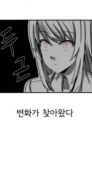 내겐 쉽지 않은 그녀 8화 8