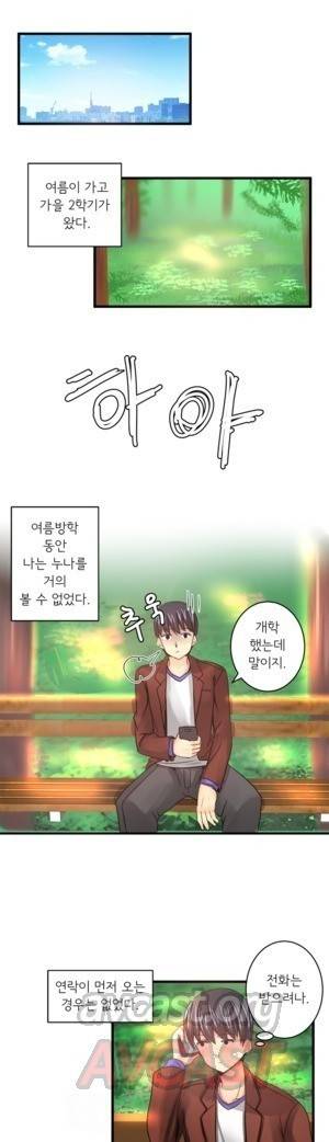 내겐 쉽지 않은 그녀 18화 1