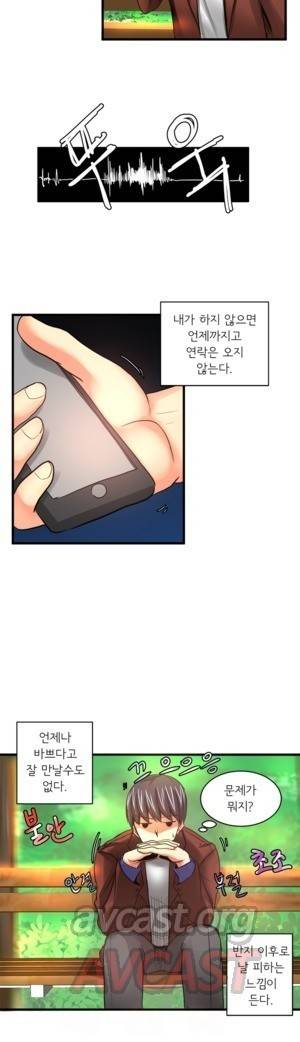내겐 쉽지 않은 그녀 18화 2