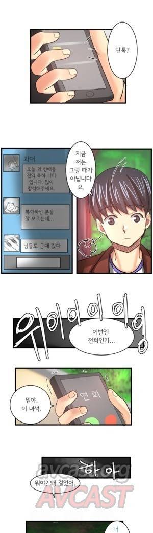 내겐 쉽지 않은 그녀 18화 3