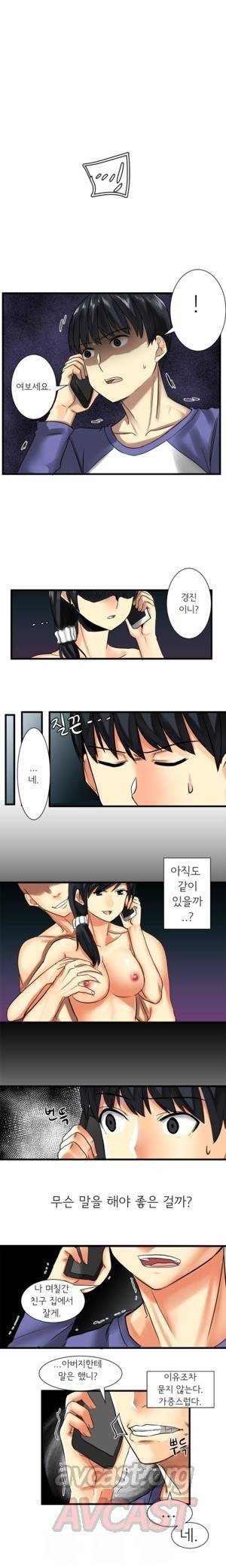 내겐 쉽지 않은 그녀 28화 1