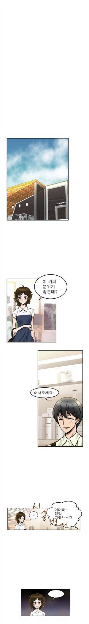 헬로!피타고라스 2화 2