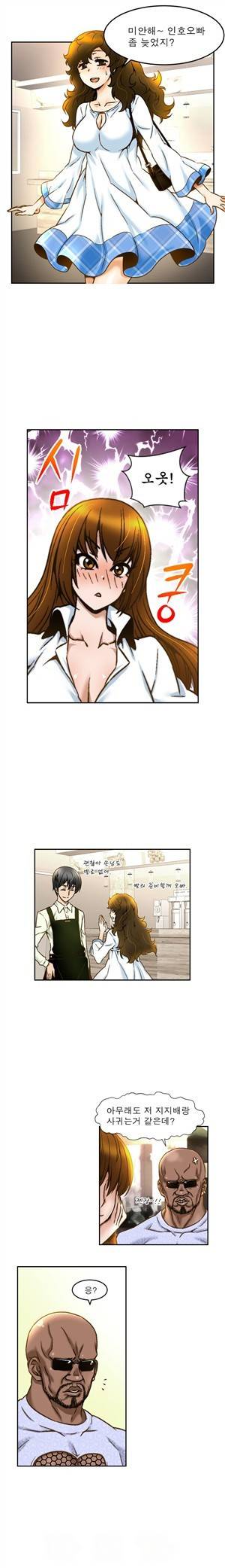헬로!피타고라스 2화 7