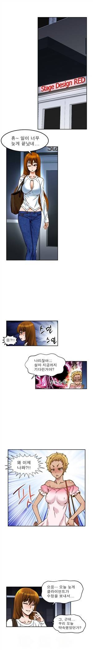 헬로!피타고라스 2화 9
