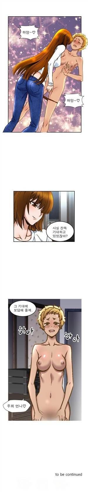 헬로!피타고라스 2화 13