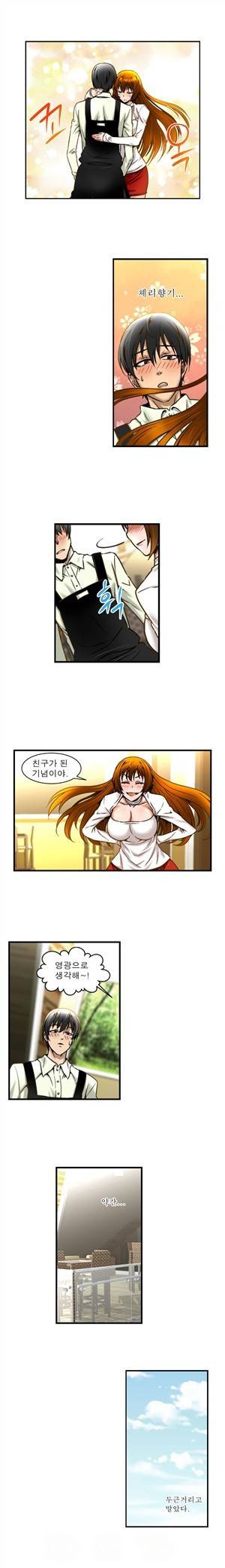 헬로!피타고라스 14화 1