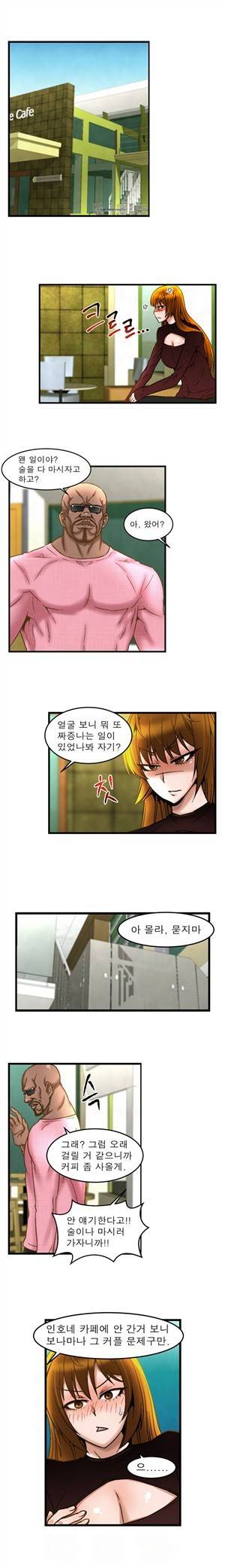 헬로!피타고라스 24화 1