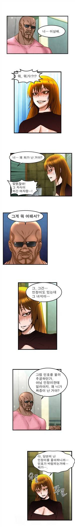 헬로!피타고라스 24화 3