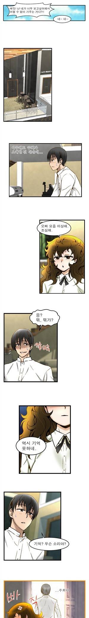 헬로!피타고라스 24화 5
