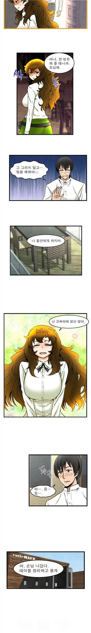 헬로!피타고라스 24화 6