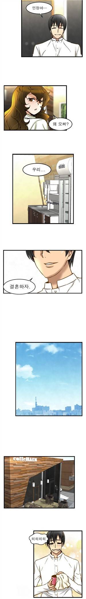 헬로!피타고라스 24화 8