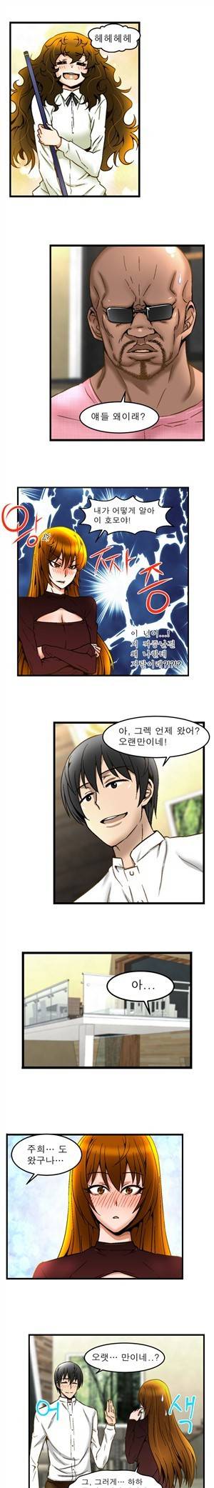 헬로!피타고라스 24화 9