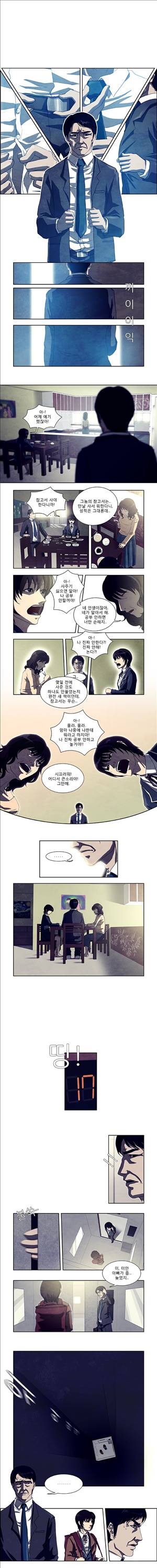 살인자 1화 3