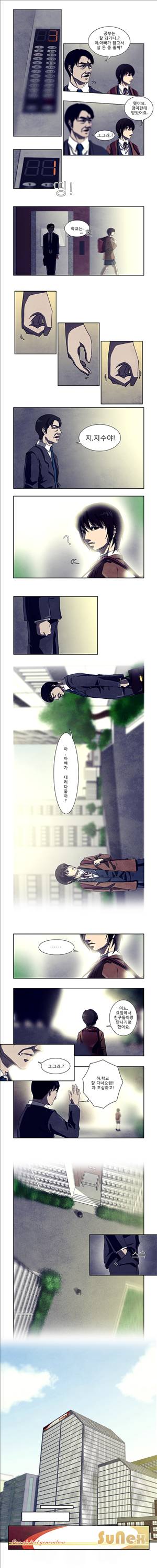 살인자 1화 4