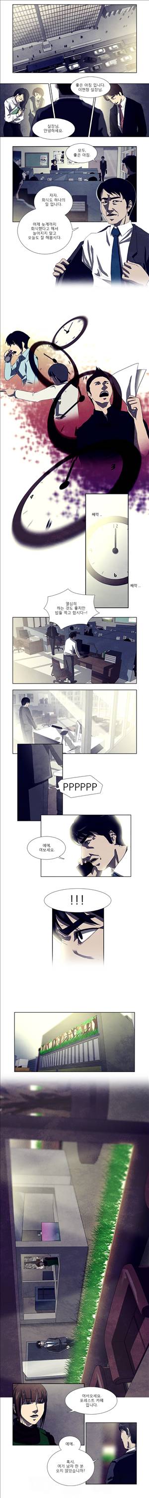 살인자 1화 5