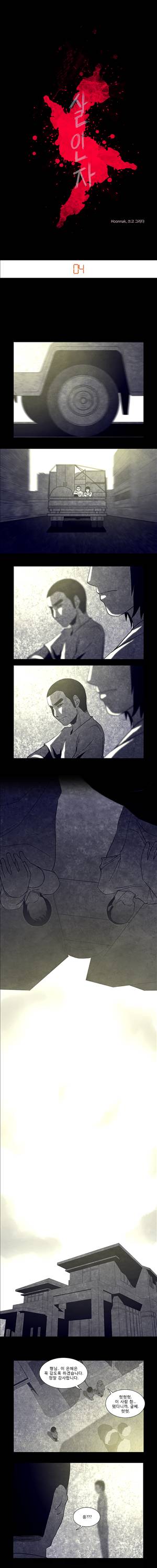 살인자 21화 1