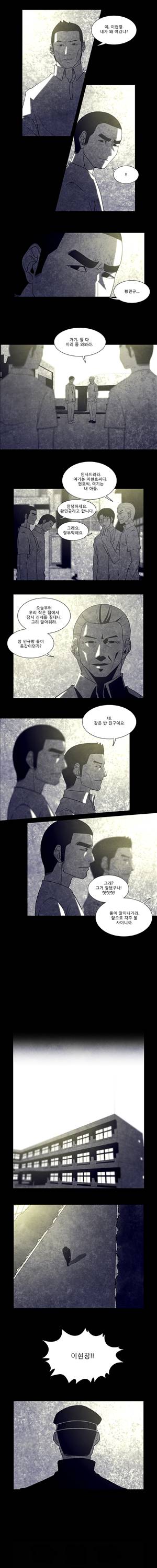 살인자 21화 2