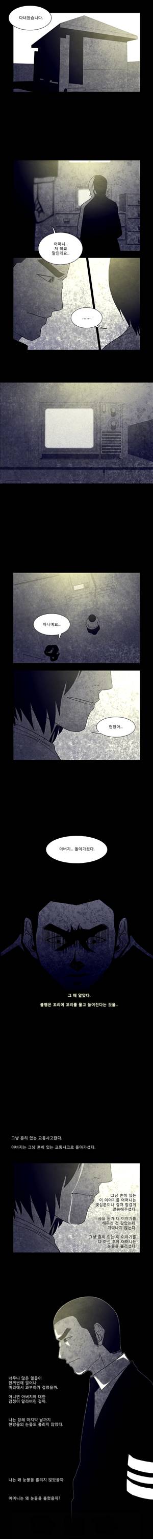 살인자 21화 4