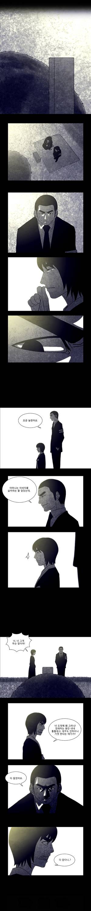 살인자 21화 5