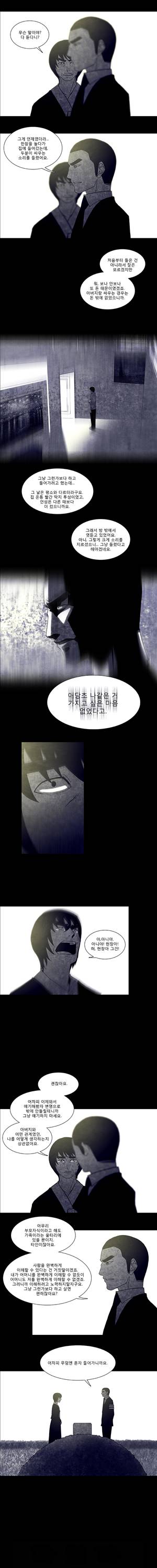 살인자 21화 6