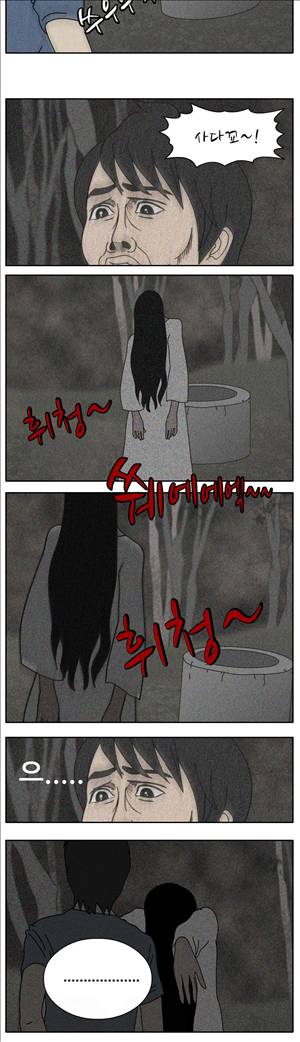 막장만화 자각몽과 몽마 1화 2