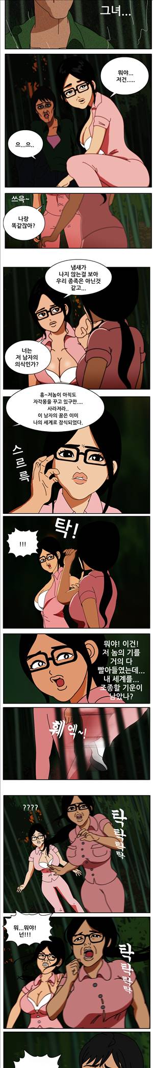 막장만화 자각몽과 몽마 11화 3