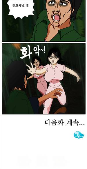 막장만화 자각몽과 몽마 11화 4