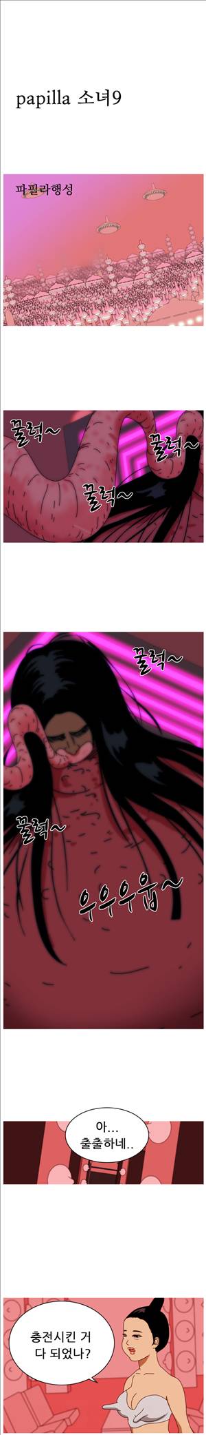 막장만화 진실한 사랑을 찾아서 9화 1