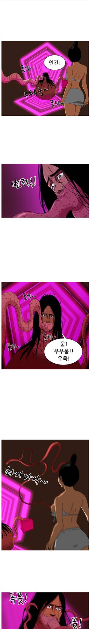 막장만화 진실한 사랑을 찾아서 9화 2