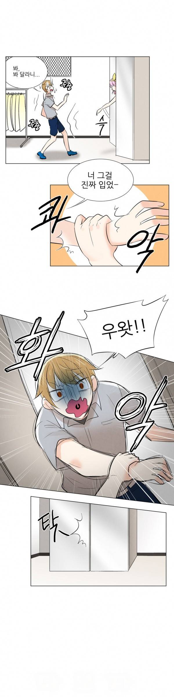 오후5시의 메이드 22화 2