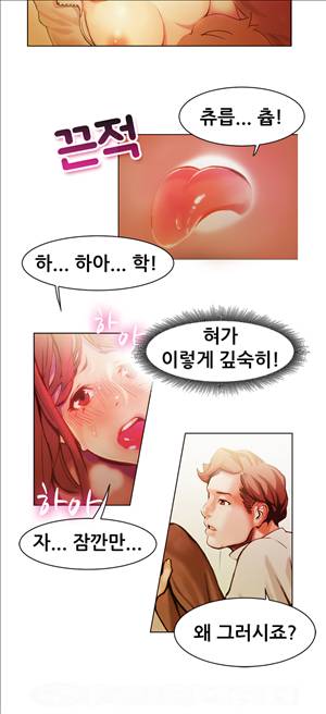 해주세요 알바맨 2화 7