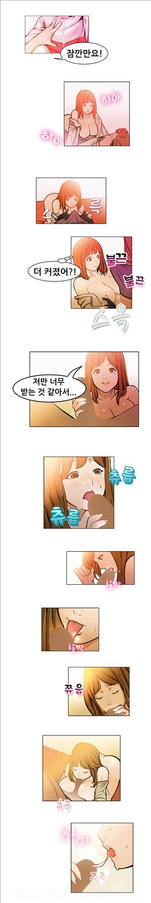 해주세요 알바맨 2화 8