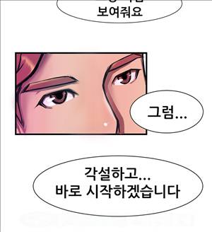 해주세요 알바맨 12화 - 1부 최종화 3