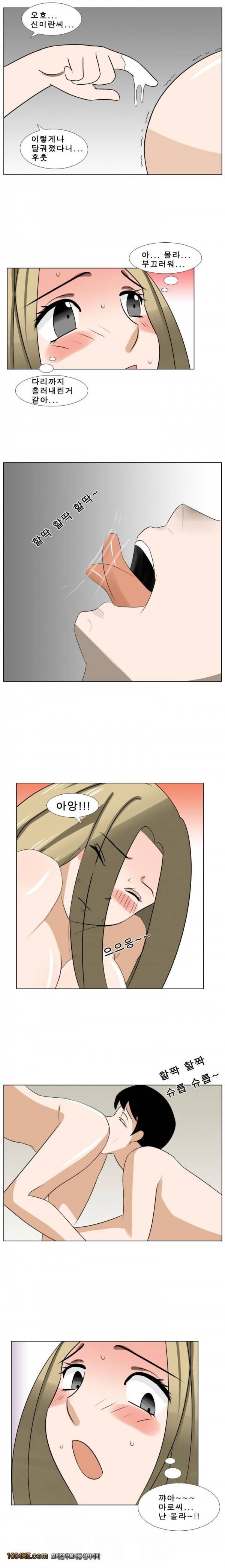 나마로 블루스 10화 3