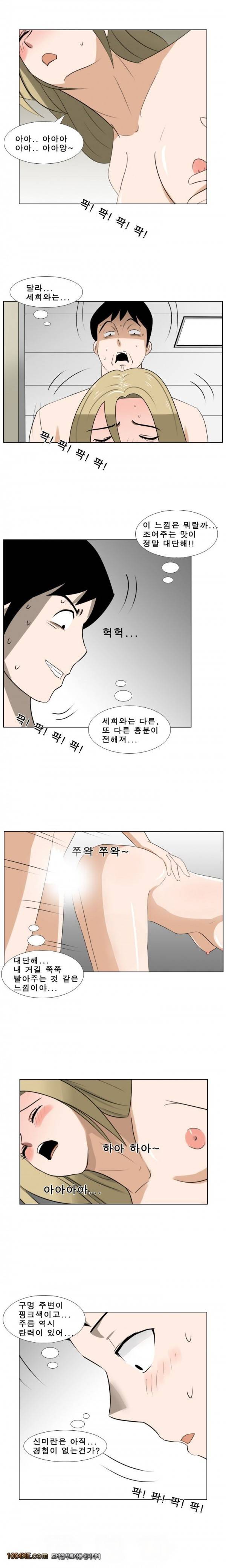 나마로 블루스 10화 5