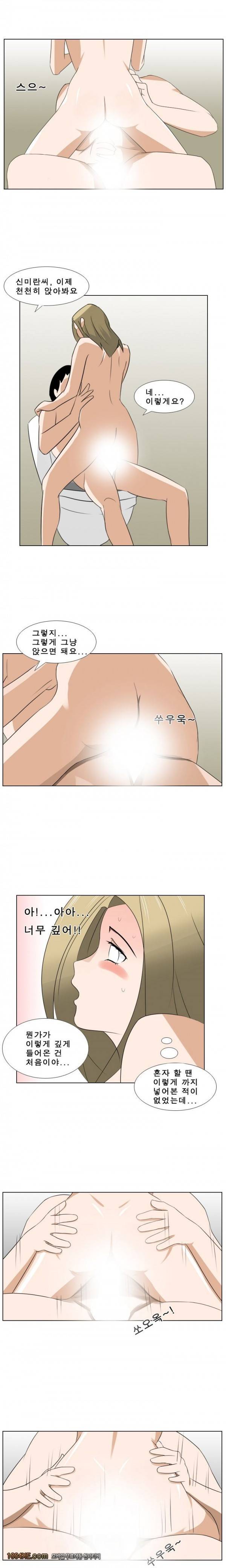 나마로 블루스 10화 7