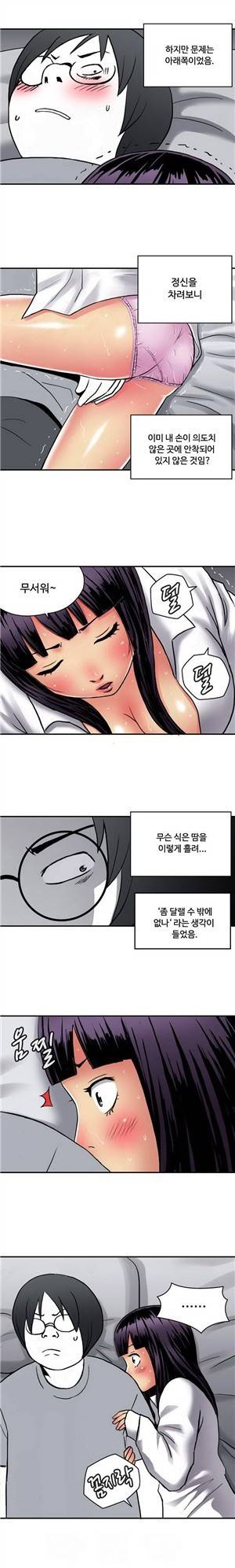 살색전기 22화 - 유학생활의 행운 -3 4