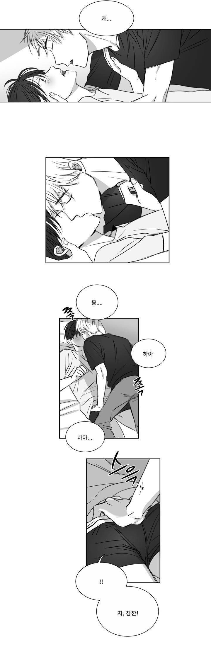 좋아하는 만큼 3화 2