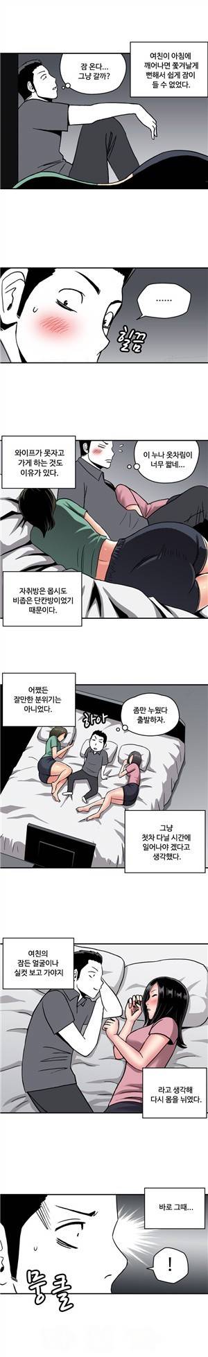살색전기 30화 - 와이프의 동거녀 와의썰 -2 3