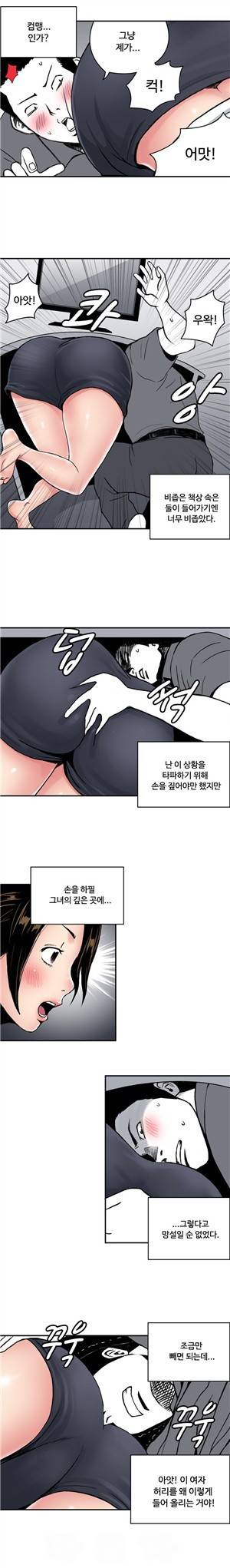 살색전기 38화 - 영업사원과 고객님 - 2 2