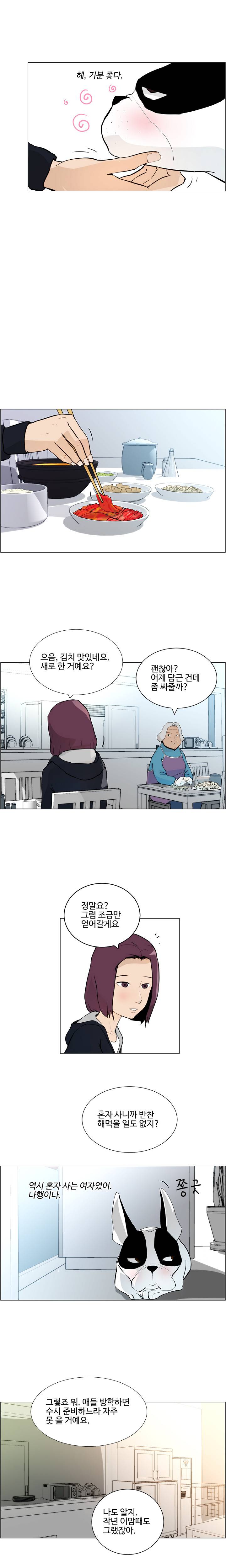 개가 된 남자 5화 2