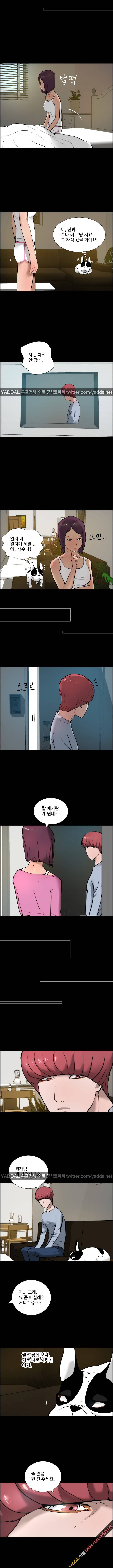 개가 된 남자 15화 2