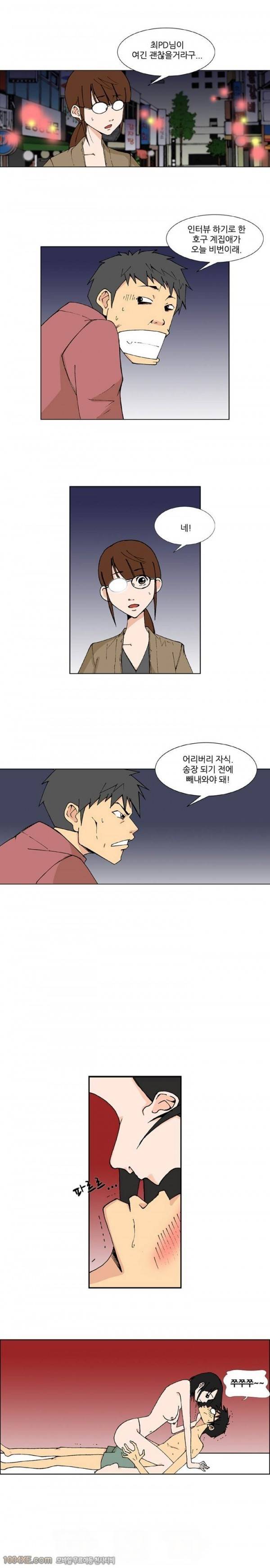 잠입가경 4화 6