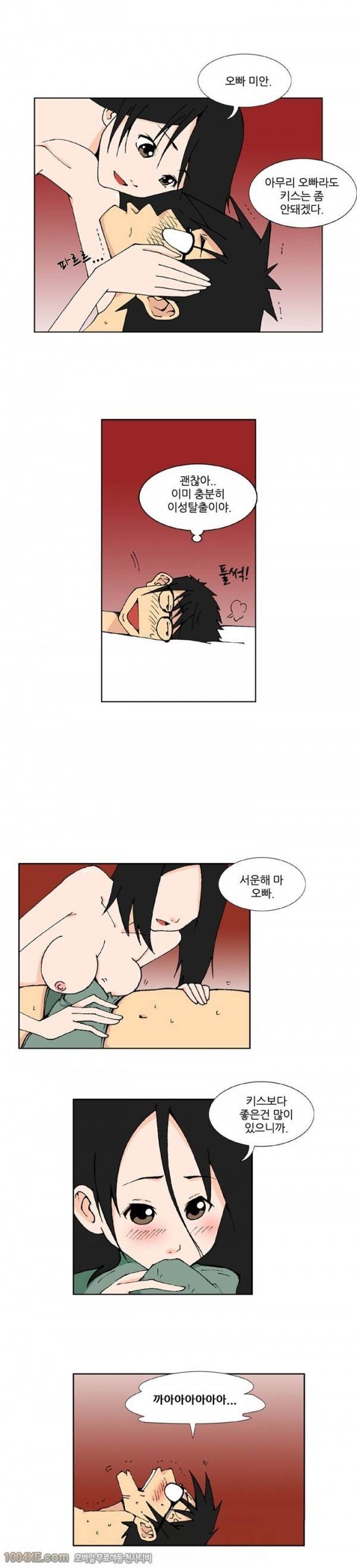 잠입가경 4화 7