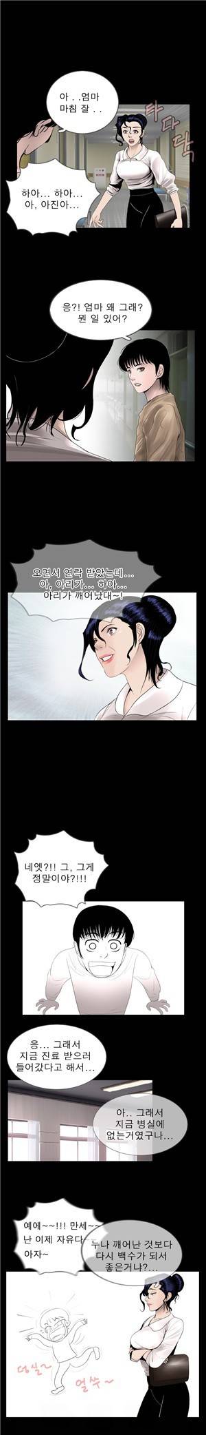 신입길들이기 12화 2