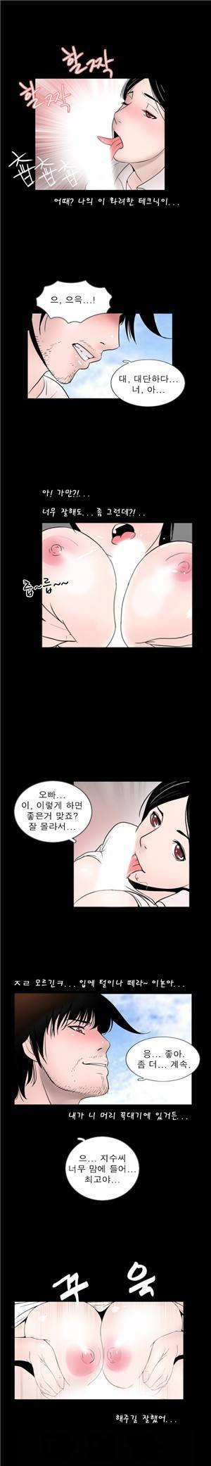 신입길들이기 32화 2