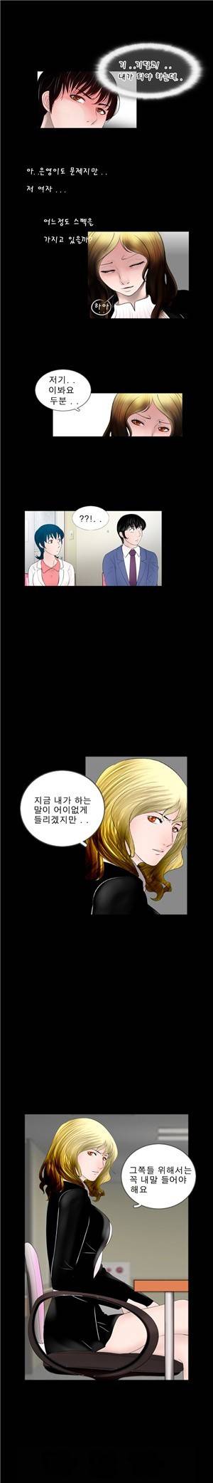 신입길들이기 42화 2