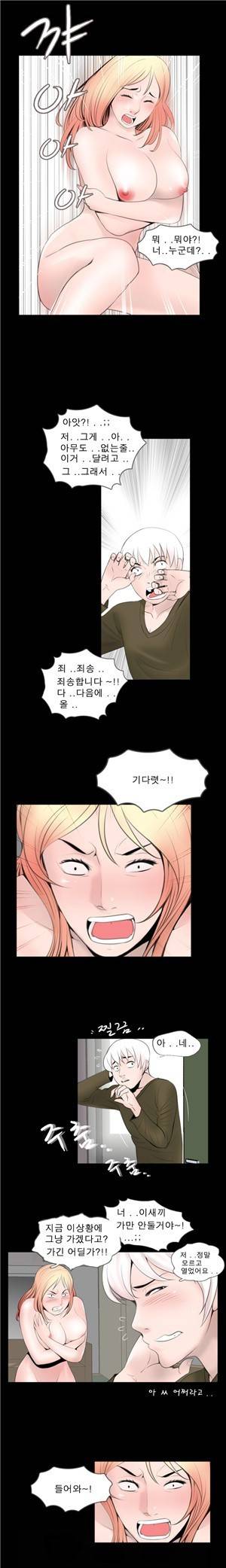 신입길들이기 52화 2