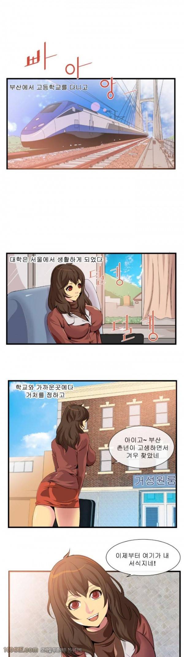 쌍녀 1화 1